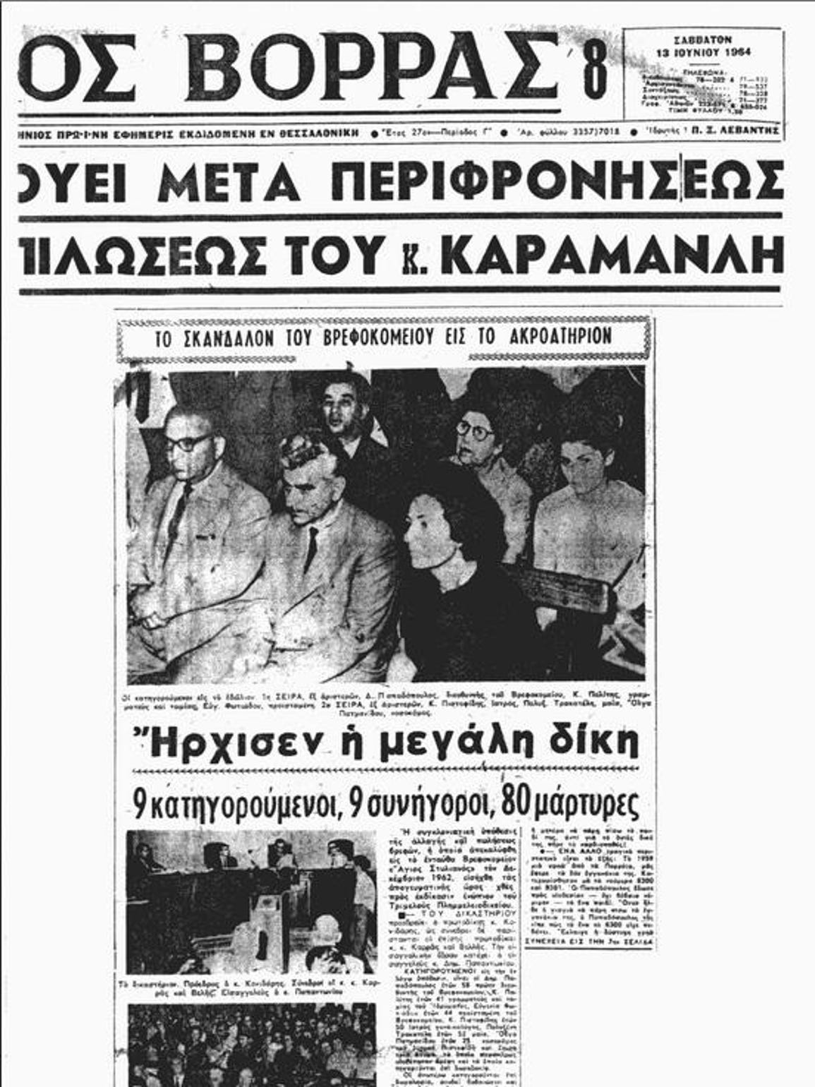 The cover story of the June 13, 1964, edition of “Greek