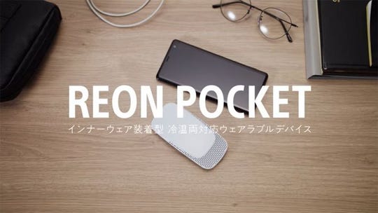 The Reon Pocket can reportedly raise and lower your body temperature.